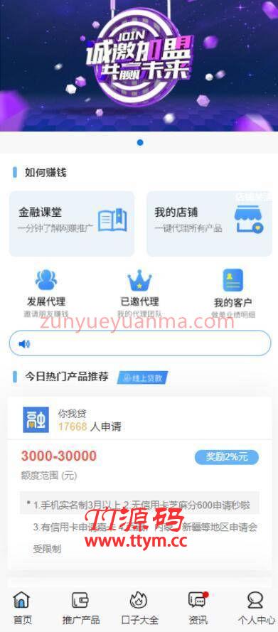 10月最新骑士贷立刻贷小额借贷平台网站系统源码 已对接免签支付+搭建视频教程