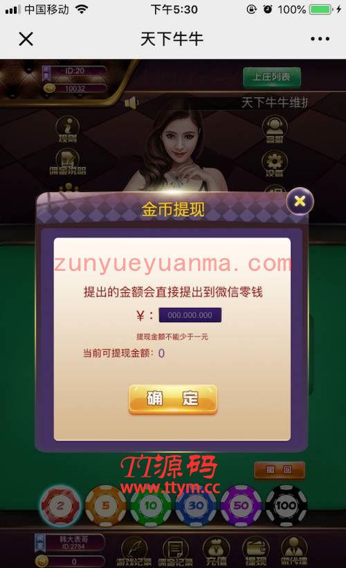 天下牛牛类似以前的H5龙虎 H5百人完整运营版