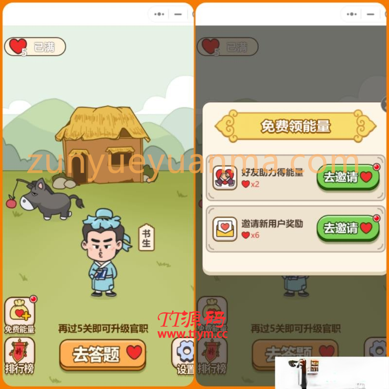 微信小程序秀才成语接龙趣味答题小游戏带流量主无授权源码
