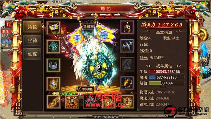 【传奇世界】战旗手工端+安卓+物品后台+视频教程