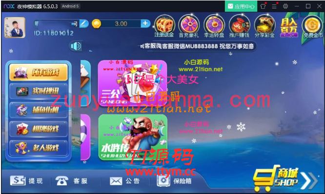 2020最新山东房卡麻将cocos2dx 休闲、房卡qp类游戏(客户端+服务器端+数据库)全套源码