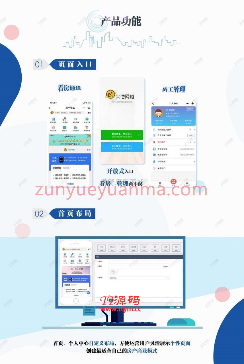 全民经纪人小程序v2.3.95 全开源+前端hc_cms