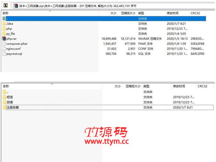 油卡三网话费充值系统源码