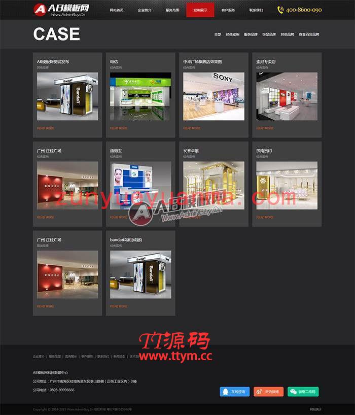 大气陈列展示行业企业网站源码 织梦设计类企业通用模板