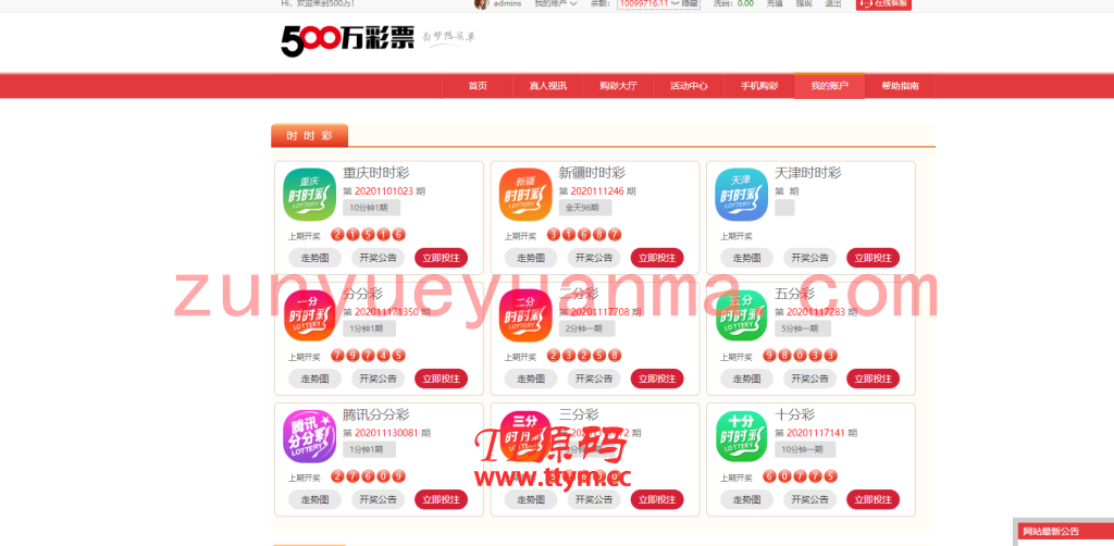 500万,大富最全彩种,带真人,工作室版本