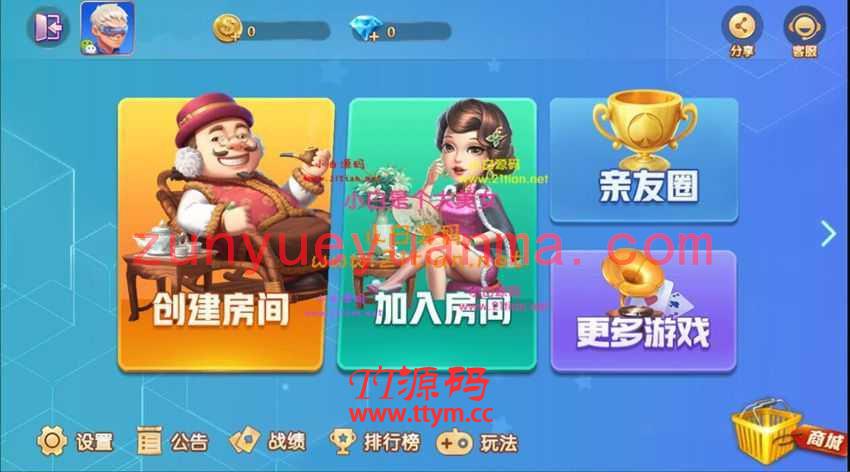2020最新房卡QP游戏组件 带亲友圈 完整QP组