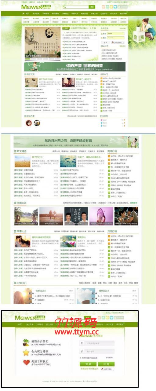 2020修复版wordpress情感文章网源码 适合做情感文章伤感文章短篇美文网站