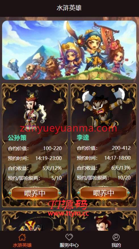 养宠物理财商城金融推广网站源码系统 带转账+团队+邀请功能