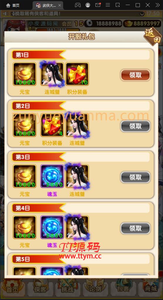 【他站亲测】经典卡牌游戏【武侠大宗师翅膀版】11月整理Win一键即玩服务端+GM后台