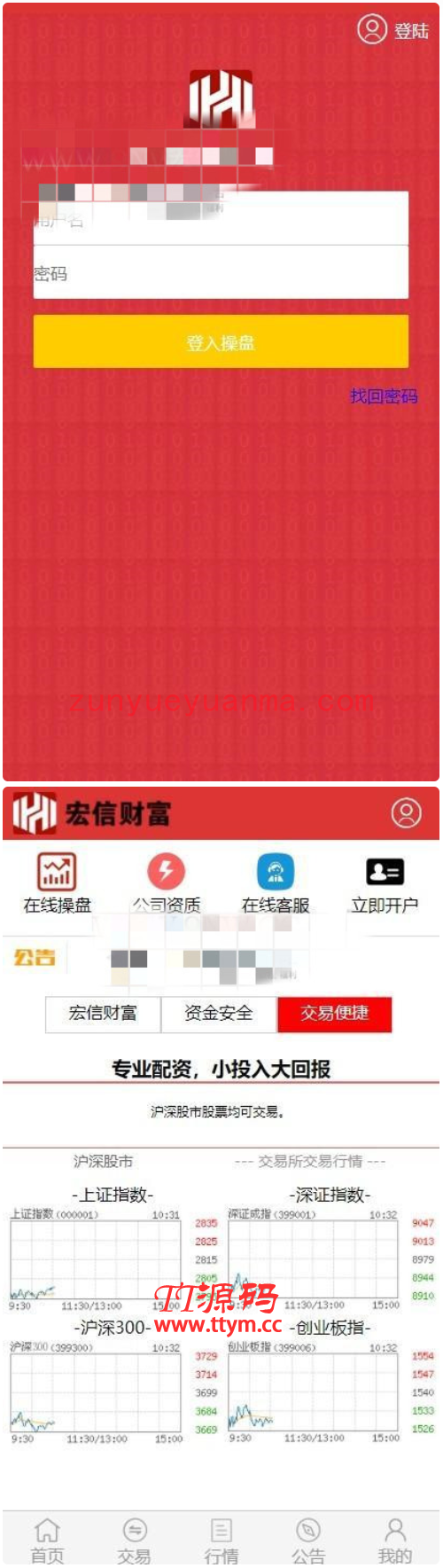 【T+0】PHP股票证券线上配资融资融券模拟交易、模拟盘平台系统源码