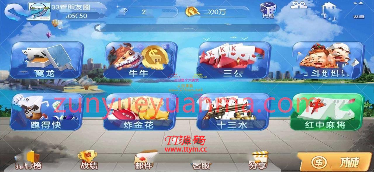 五游最新修复全套组件完美版
