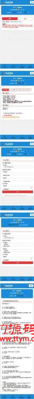 钓鱼场奇点钓场金融理财类网站系统源码