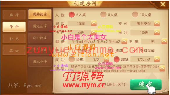 七月最新更新量推会友QP房卡大联盟娱乐新ui+完整数据+双端解密app