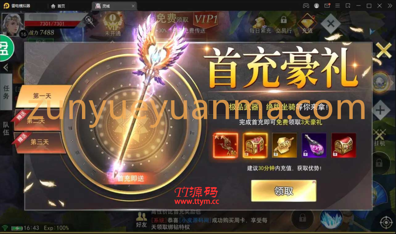 精品魔幻3D手游天使圣域+视频教程|Linux手工服务端+本地验证+GM后台