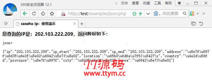 caozha-ip(IP地址库调用系统) v1.0.0