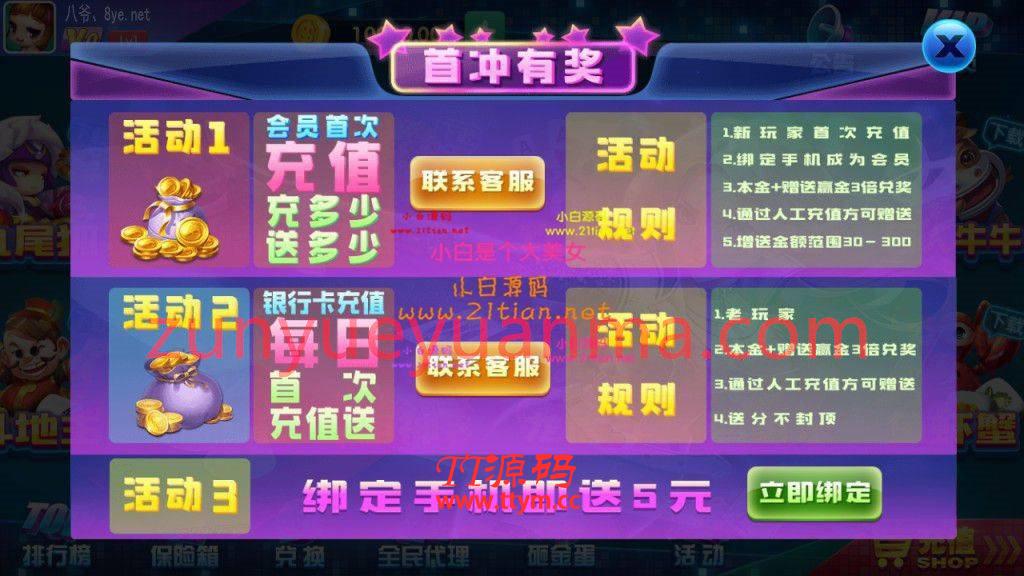 独家首发最新更新动力娱乐新ui+完整数据+双端不全+视频教程