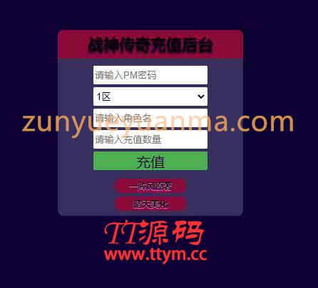 战神引擎传奇手游【单职业杀神恶魔】2021整理半手工服务端+时装系统+称号系统+修炼系统+多大陆+充值后台