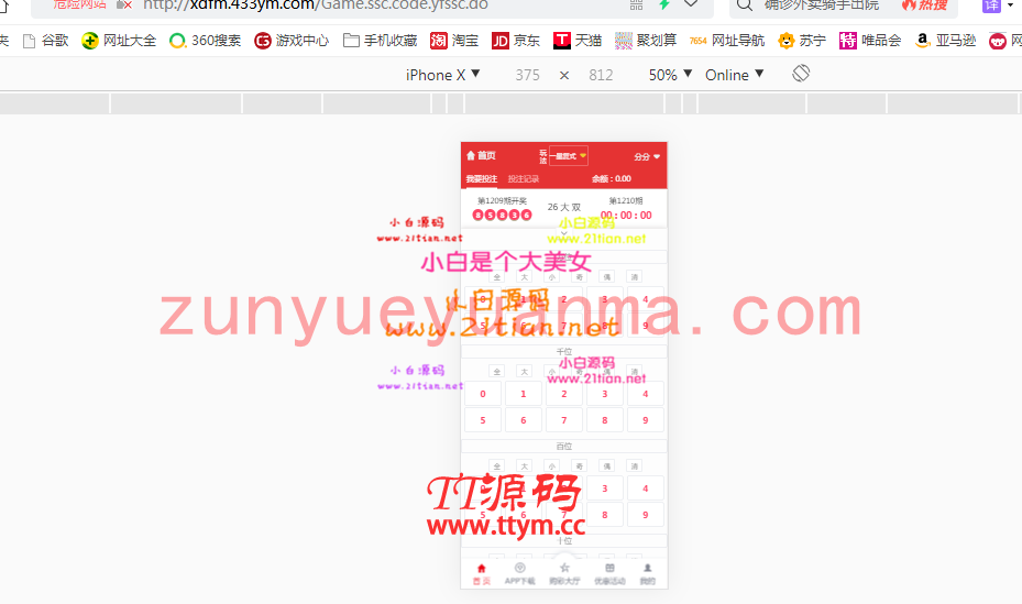 新版大富内核二開博客網+ng真人視訊+完美運營版