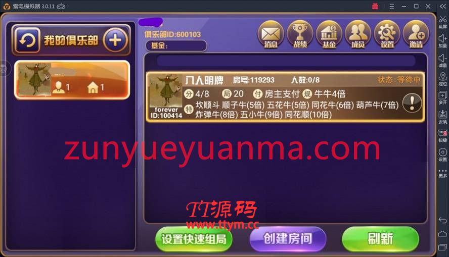 老铁牛牛终极版