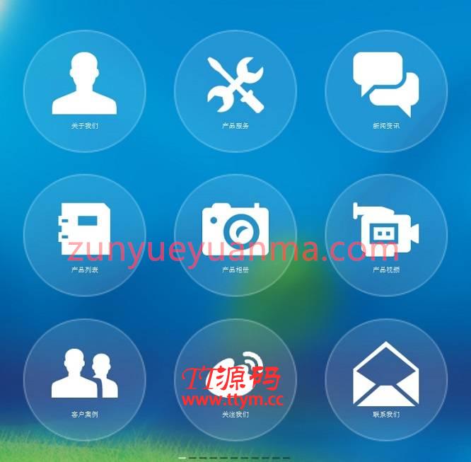 Html响应式企业网站手机网站模板 可封装APP