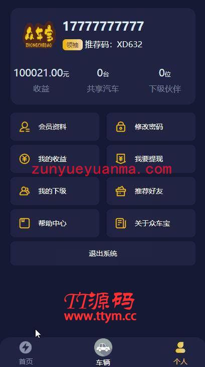【共享汽车区块系统】2020首发众车宝+共享汽车挂机赚钱合约控矿机器人系统源码