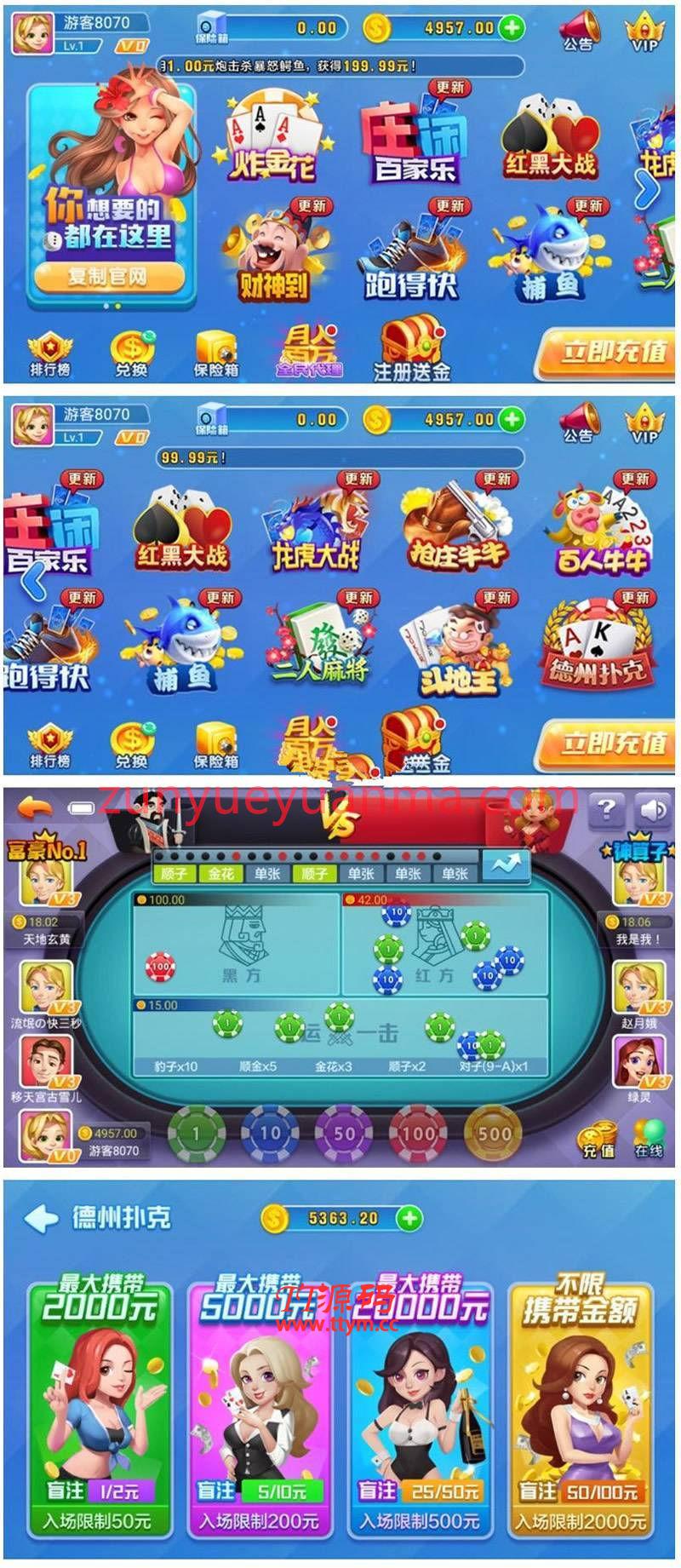 最新更新二开天天娱乐：组件+双端app+完整数据+亲测代理，控制
