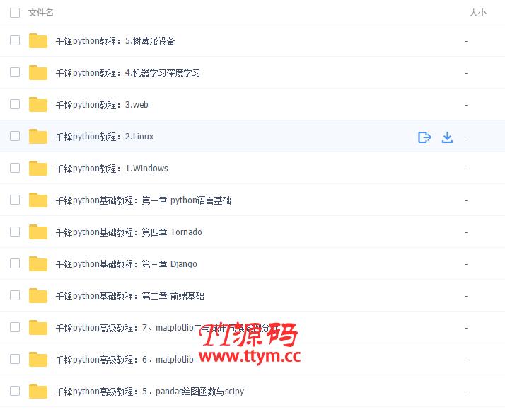 2019最新Python全栈工程师最佳学习路线