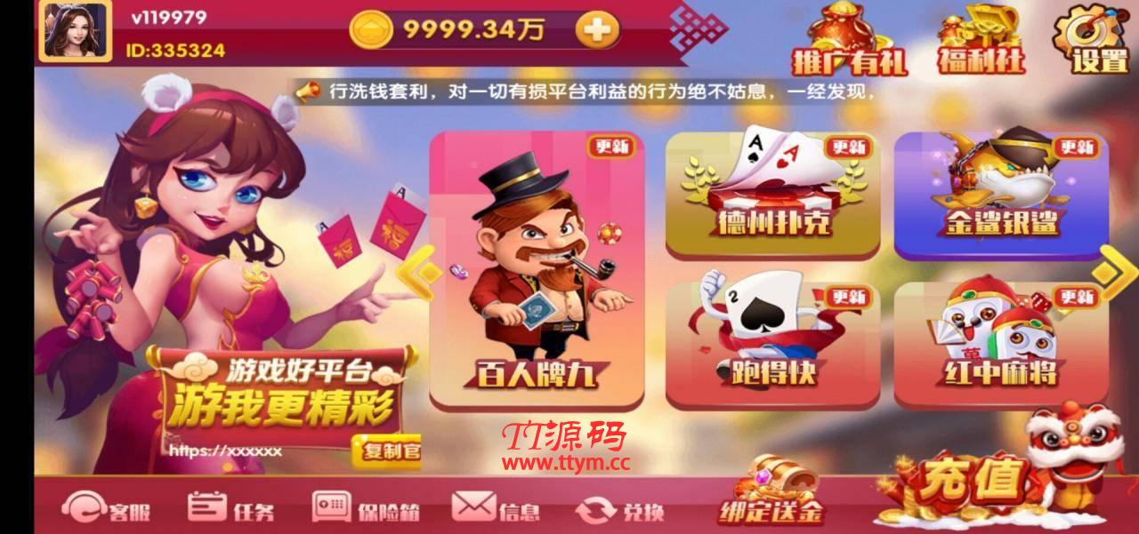 【QP游戏】百棋大众+第一套UI+20多款子游戏+完整程序下载