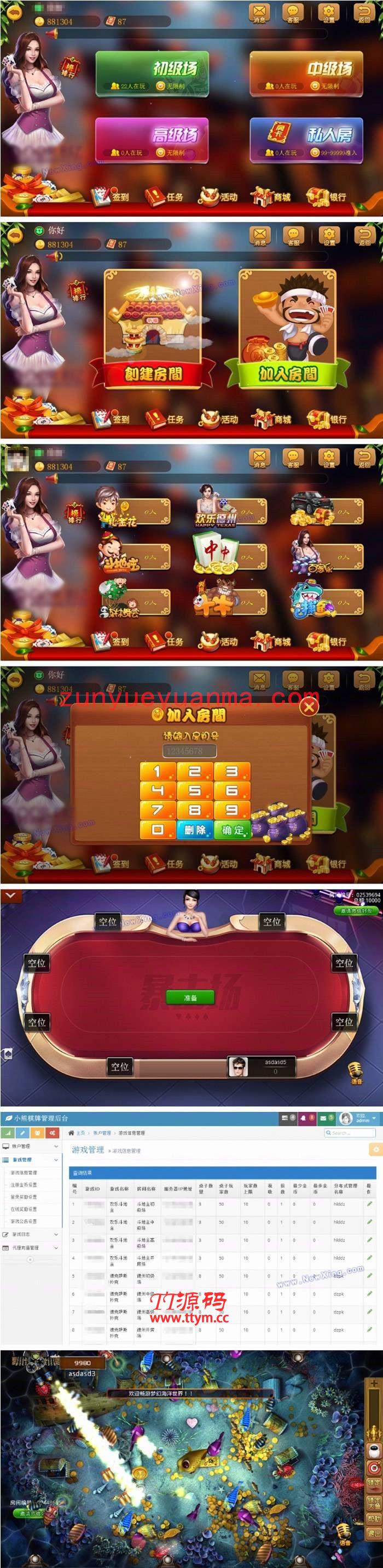 小熊娱乐游戏双玩法（金币+房卡）源码