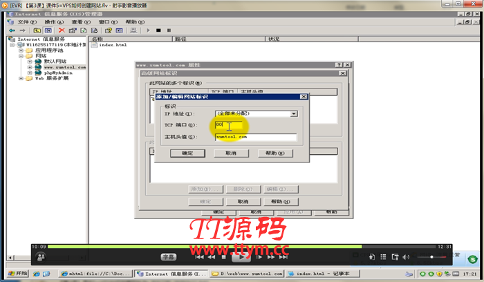 VPS服务器管理使用教程
