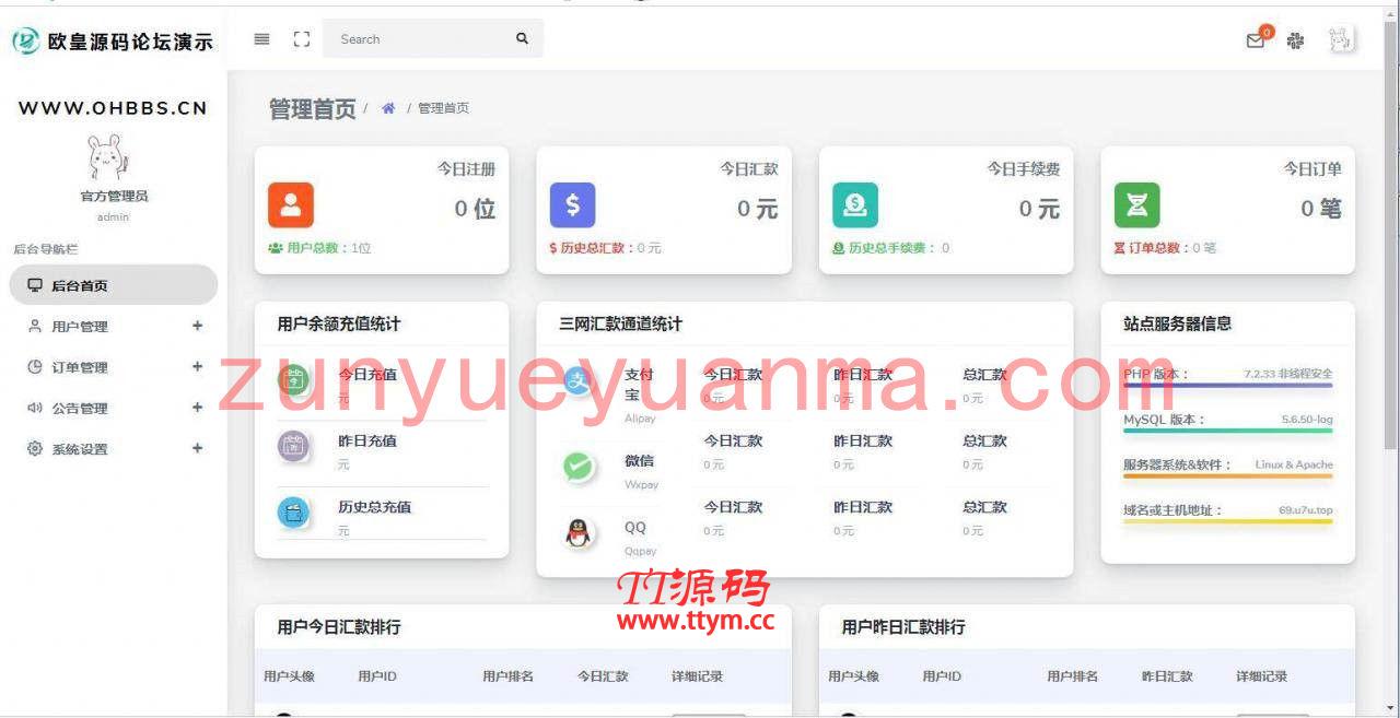 C194 支付源码_易商支付代付系统源码