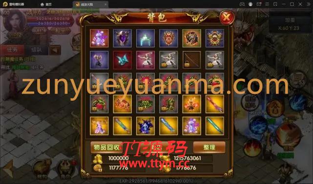 白日门传奇手游【三职业轩辕传奇铭文修复端】2021整理Win一键服务端+GM后台+双端