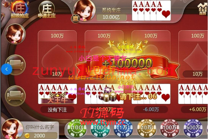 网狐双模式源码+诈金花+推豹子+百人牛牛+水浒传 全套UI带PSD 无删减！