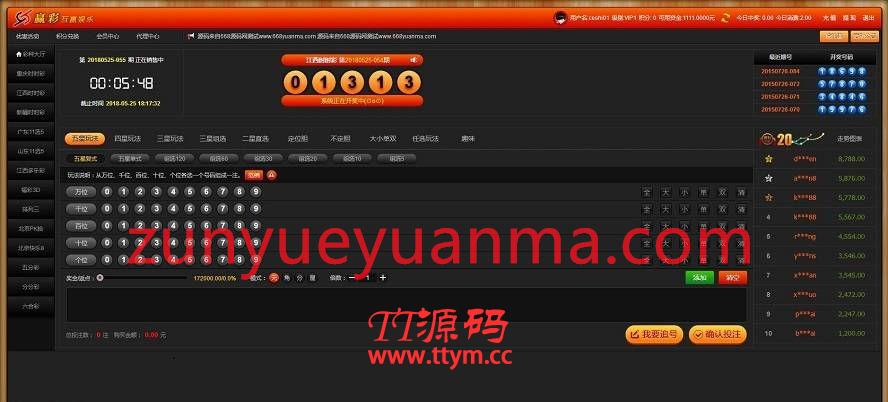 互赢ssc平台源码,很不错的一套老款程序