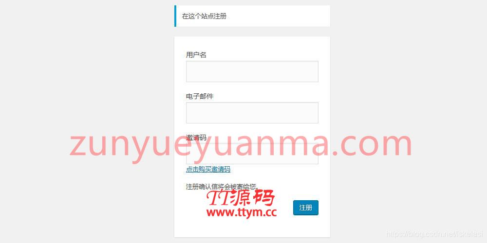 A675 wordpress 邀请码注册插件 Ashuwp invitaion code