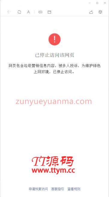 11月最新更新微信QQ域名防封防屏蔽防红系统源码