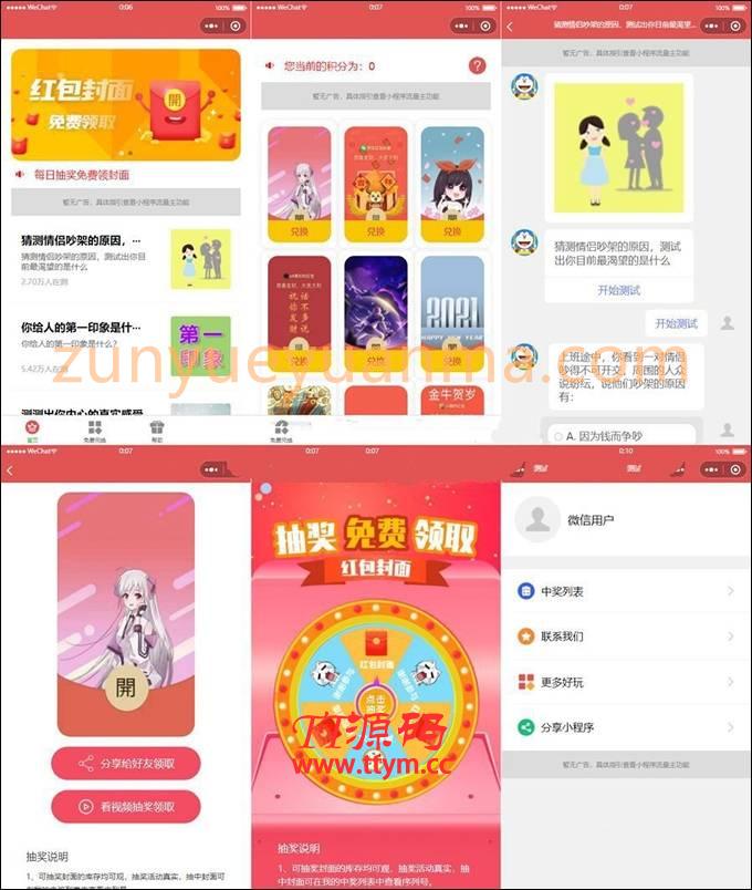 【他站亲测】最新版短视频去水印小程序+外卖cps小程序源码+小程序流量主广告轻松变现