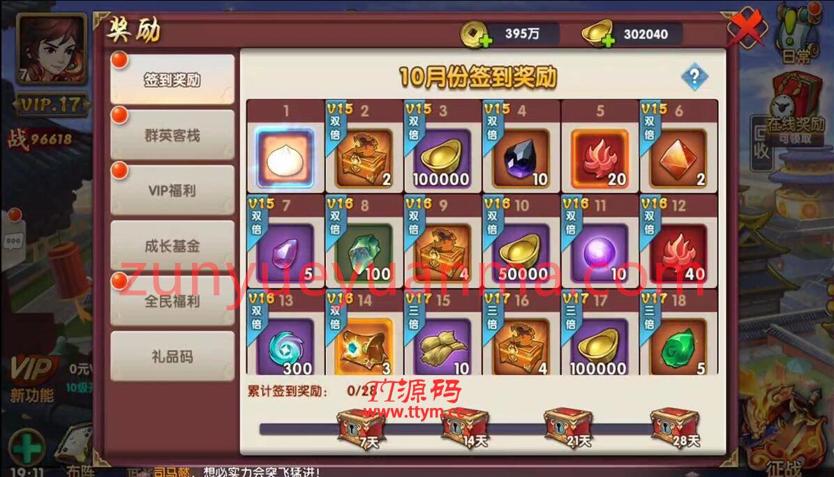 三國卡牌手遊【無敵三國魅影版】2021整理Win一鍵即玩服務端+運營後台【站長親測】