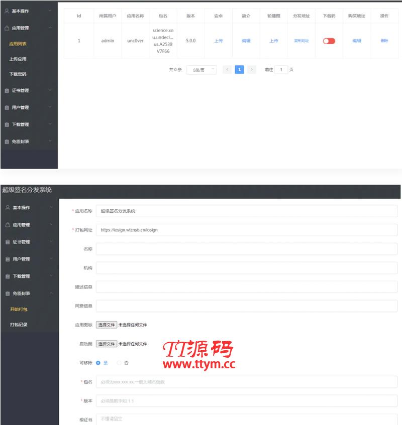 C104 PHP源码_PDD出码通道在线支付系统源码+带PC端监控+详细搭建教程