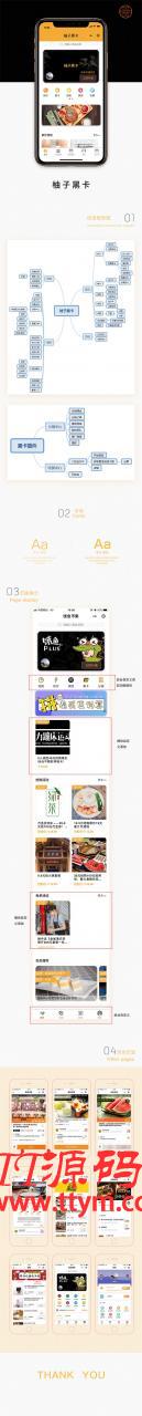 柚子黑卡城市社交电商小程序V4.6.0带全插件完整版