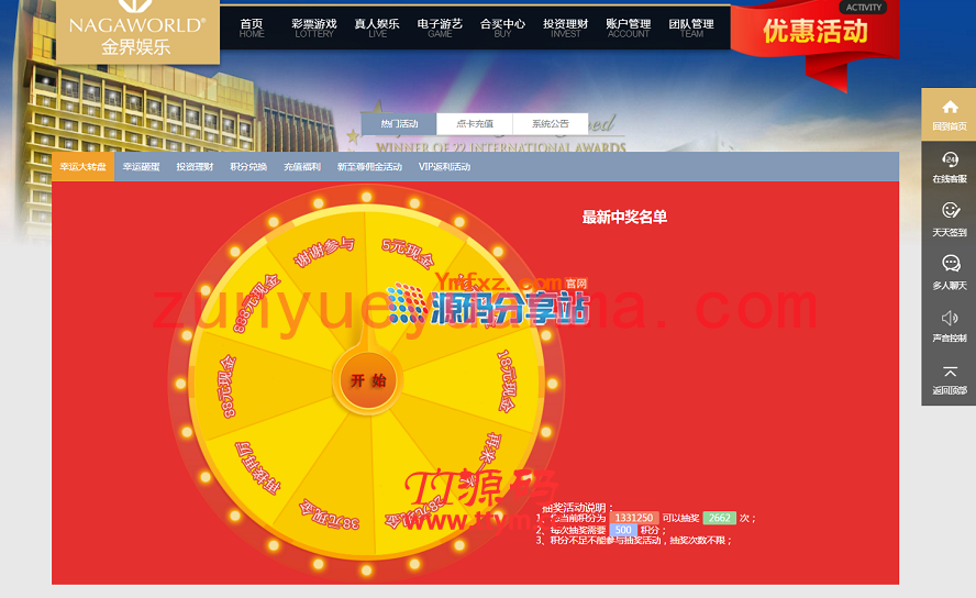 金界YL時時彩平台、電腦版+wap手機版完整彩票源碼分享