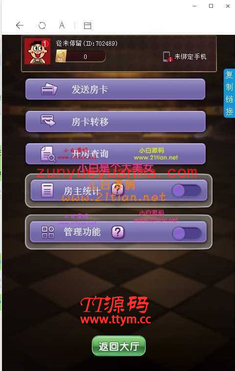 最新毛豆卡丁互娱源码+完美运营+搭建文字教程