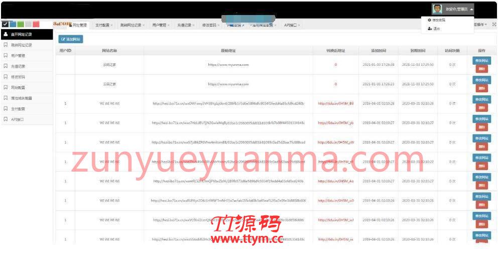 K337 【PHP域名防封源码】完美版+微信域名防封防红检测API平台+实时检测域名