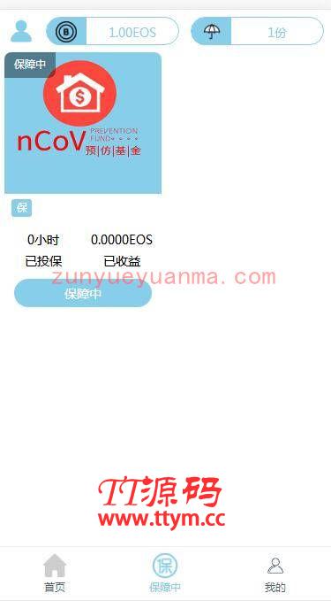A1056 二开USDT理财投资源码