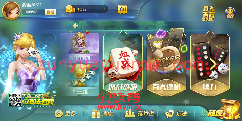 【H5QP】网狐卓越QP游戏+23款游戏+APP双端版本