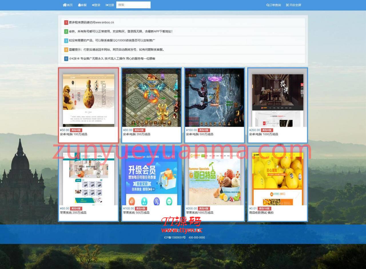 PHP伯乐发卡V3在线自动发卡网源码 全新一键安装版