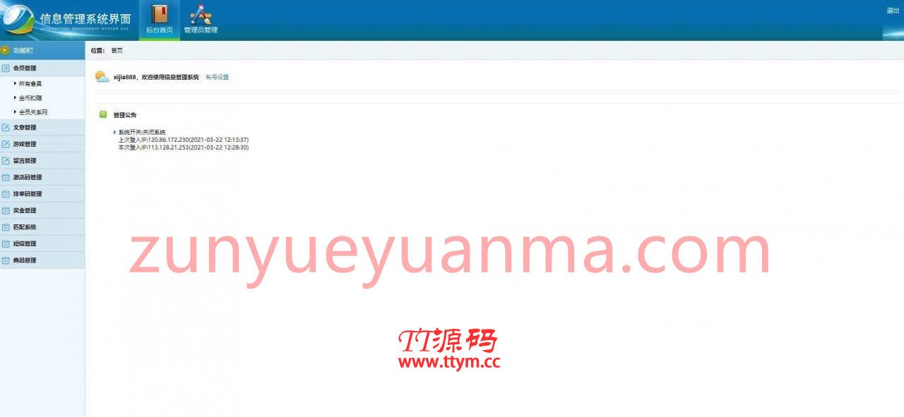 C216 PHP源码_资金互助盘，3M互助盘，MMM互助盘