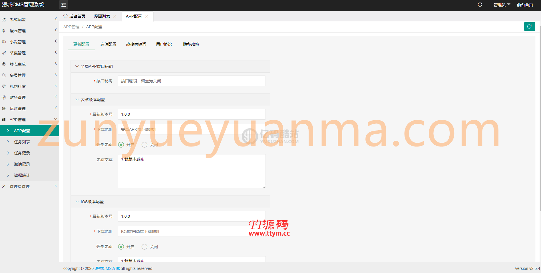 PHP漫画网站源码下载PC+WAP小说网站源码下载 带采集火车头接口+充值和会员功能