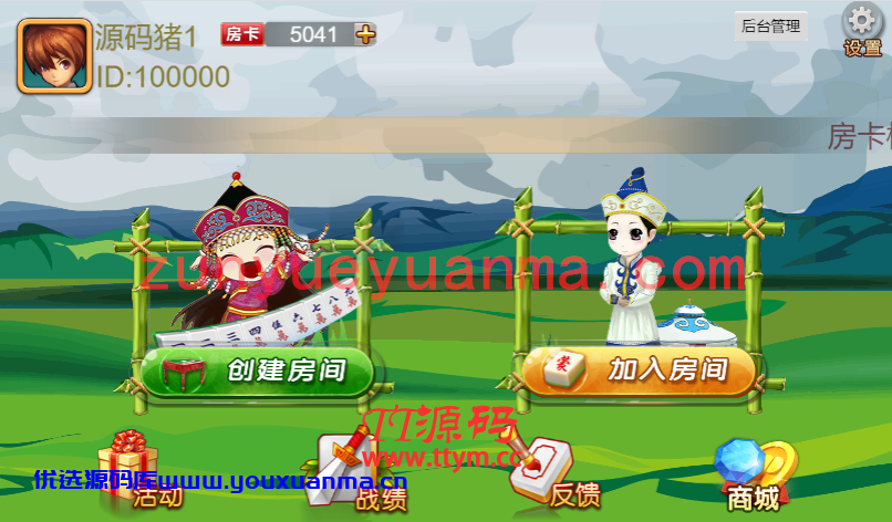 【独家首发】一口香地方麻将/单款麻将/测试完美