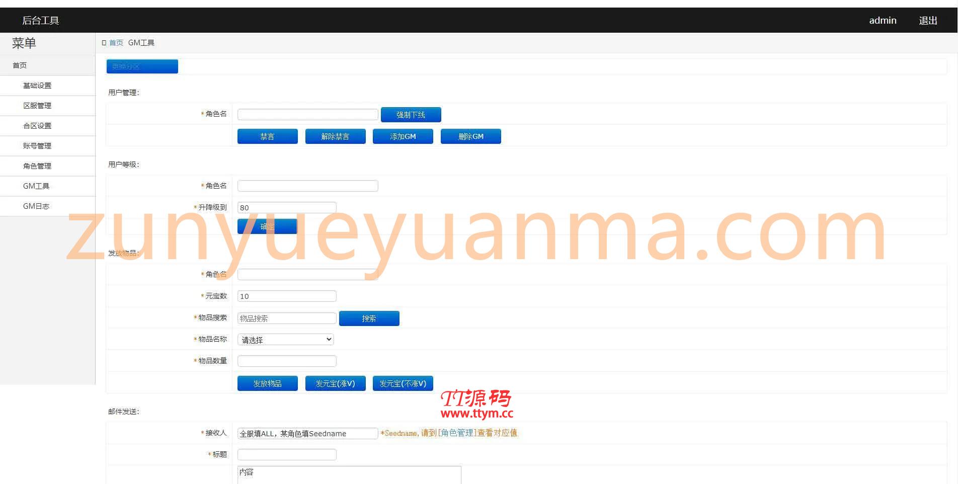 白日门传奇手游【三职业冰雪战魂攻速版】2021整理Win一键服务端+武魂+内饰+生肖+星座+安卓苹果双端+GM后台